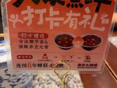 -南京大牌档(崇文门国瑞店)