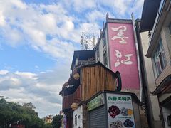 -墨江北回归线标志园