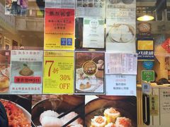 -点点心点心专门店(旺角店)