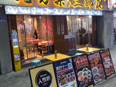 -老方桌烂蹄花川菜馆(九龙坡店)