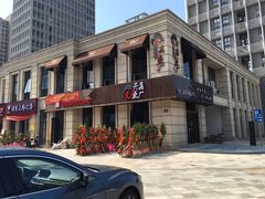 门面-开鑫鱼厂·宁波海鲜(前程智慧城店)