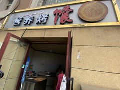 -特克斯八卦城