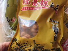 -陈昌银麻花(较场口夜市店)