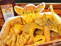 -老day牛杂(官也街总店)