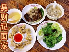 -吴财记面家(大同路店)