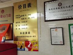-龙门李家三旦羊肉汤馆