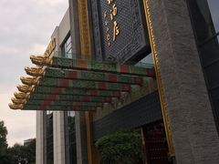 -宁波状元楼酒店(和义路店)