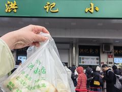 -牛街洪记小吃店(牛街店)
