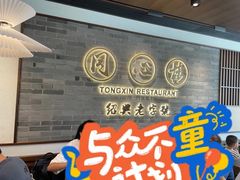 -同心楼(解放北路店)