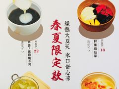 -炖物24章·顺时轻养茶(杭州大厦店)