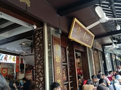 -凌记(泮塘路店)