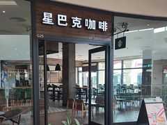 -星巴克臻选(佛山佛罗伦萨小镇店)