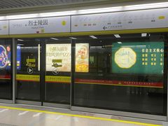 -烈士陵园(地铁站)