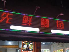 -先鲜鲫鱼粥