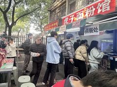 -虎子面粉馆(五一东村店)