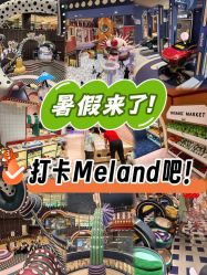 -MELAND CLUB•花园城堡主题亲子乐园•派对•餐厅(广州乐峰广场旗舰店)
