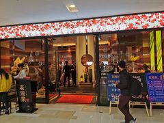 门面-老湘亲·品鉴湘菜(蔡塘爱琴海店)