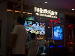 -老阿爸鲜鱼土菜(园区永旺店)