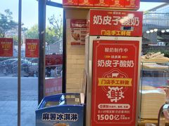 -味多美蛋糕(安定门店)