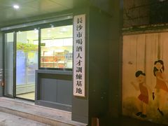 门面-专业跳跳蛙·彭彭老铺(步行街店)