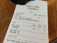 -蛋魂EGGSOUL(洪武创始店)
