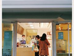 门面-好利来(川大店)