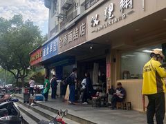 门面-仓桥面结店