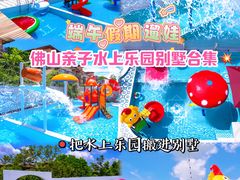 -美的鹭湖森林度假区