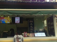 门面-一只酸奶牛(奎星楼店)