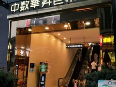 -沃美影城汇利广场店(杜比全景声巨幕)