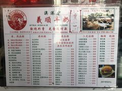 -义顺牛奶公司(新马路老店)