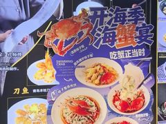 -开海·红岛海鲜虾水饺(石老人店)