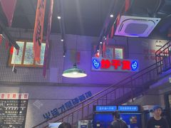-楠火锅(昆山金鹰店)