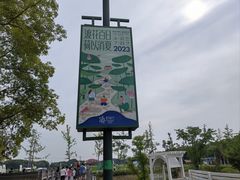 -嘉北郊野公园