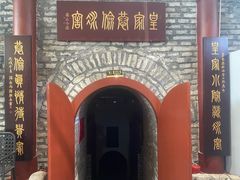 -皇家冰窖小院(什刹海店)