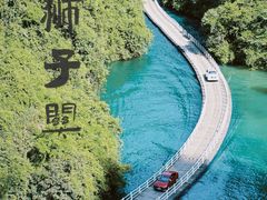 -狮子关旅游区