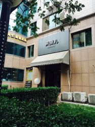 -奈瑞儿美颜塑身SPA