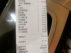 账单-烤匠麻辣烤鱼(万象城店)