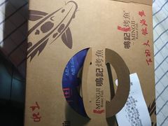-鸣记脆皮烤鱼·海鲜烤鱼(三八广场店)