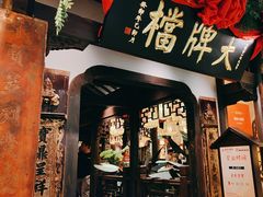 -南京大牌档(中关村领展广场店)