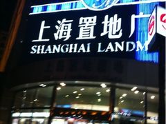 -上海置地广场(南京东路店)