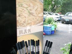 -家烧面馆【南山路知名经典面食】