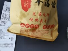 -豫石记羊汤(北苑店)