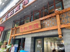 门面-飞虹鱼馆(春华路店)