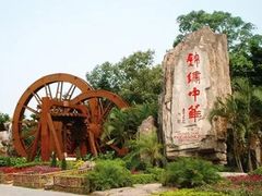 -深圳锦绣中华民俗村