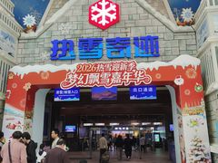 -广州热雪奇迹