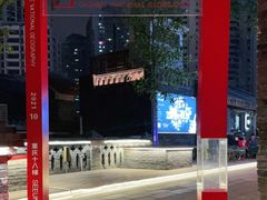 -重庆十八梯传统风貌区