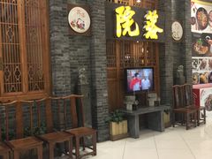 -院落创意菜