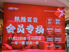 -汇德隆银隆