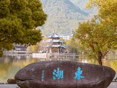 -台州府城(东湖)